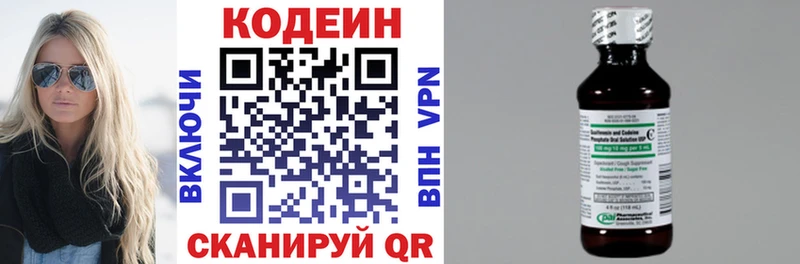 Codein Purple Drank  mega зеркало  Красноуфимск 