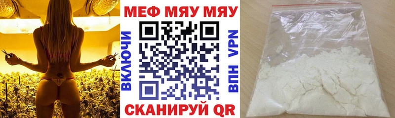 МЕФ кристаллы  купить наркоту  Красноуфимск 