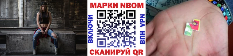 Марки N-bome 1,8мг  где можно купить наркотик  Красноуфимск 